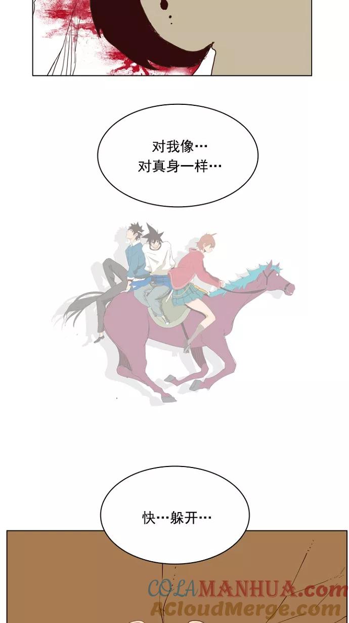 高校之神 - [第4部 世界联赛] 第197话 - 第52张图