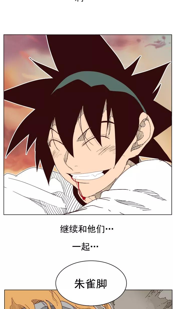 高校之神 - [第4部 世界联赛] 第197话 - 第56张图