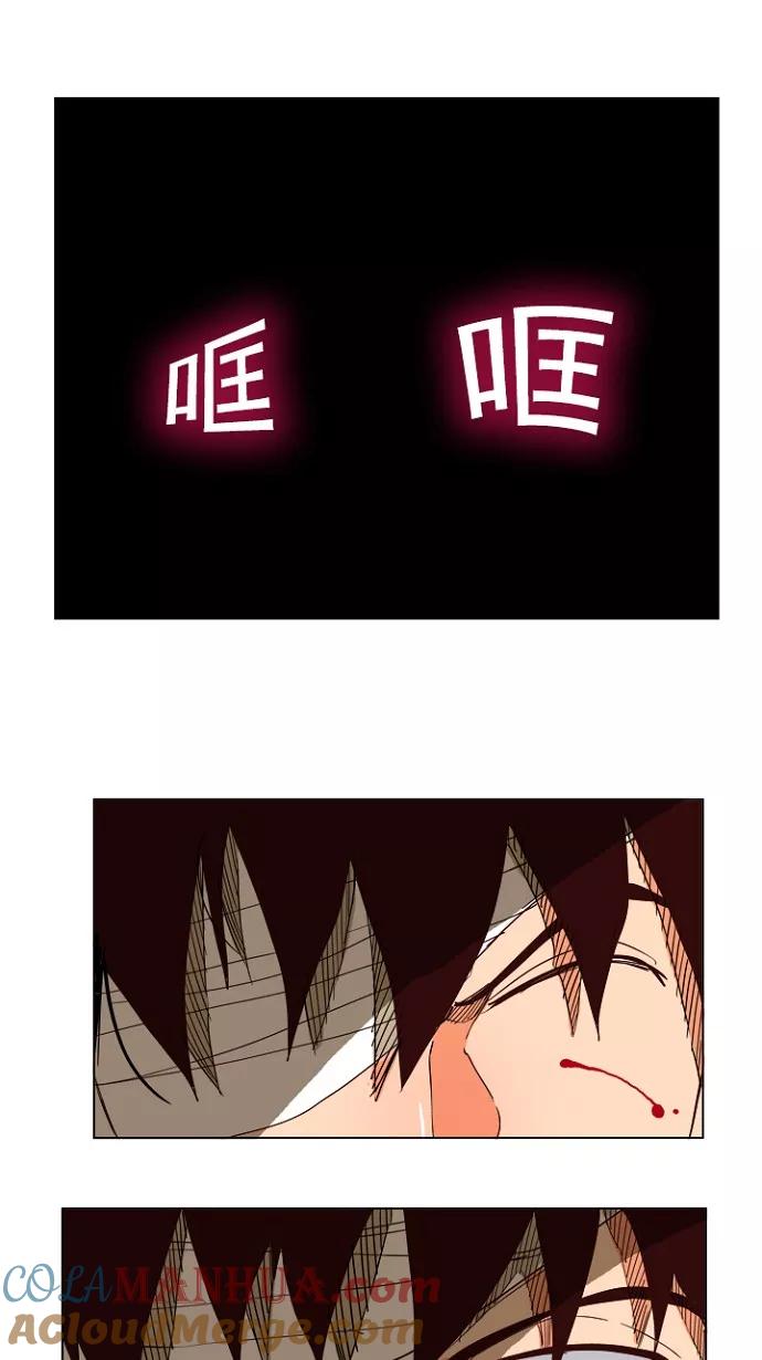 高校之神 - [第4部 世界联赛] 第197话 - 第43张图