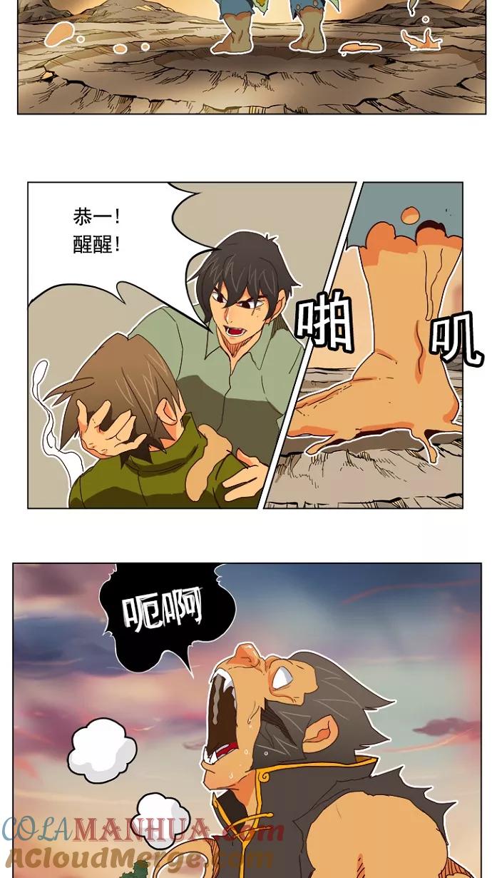 高校之神 - [第4部 世界联赛] 第197话 - 第37张图