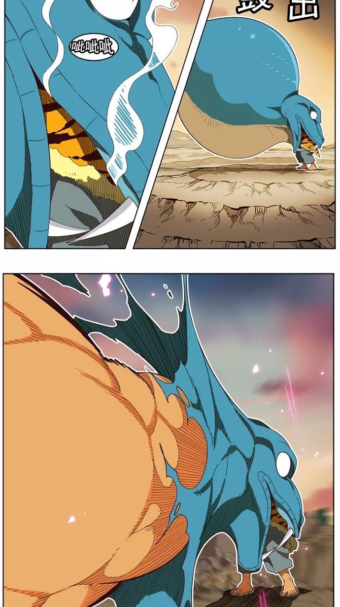 高校之神 - [第4部 世界联赛] 第197话 - 第30张图