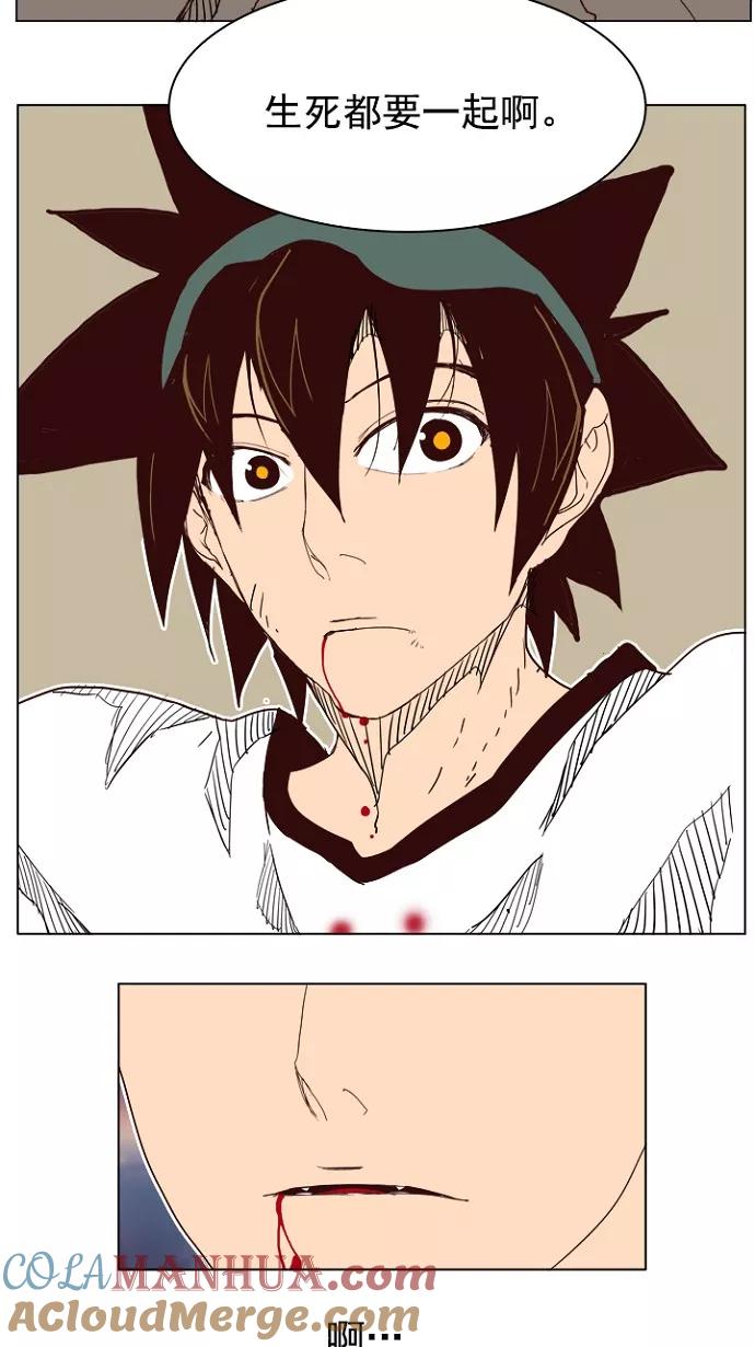 高校之神 - [第4部 世界联赛] 第197话 - 第55张图