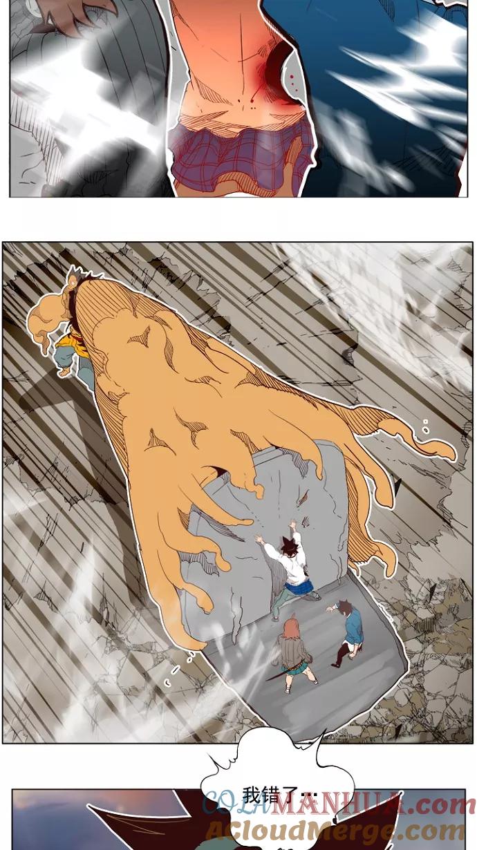 高校之神 - [第4部 世界联赛] 第197话 - 第49张图