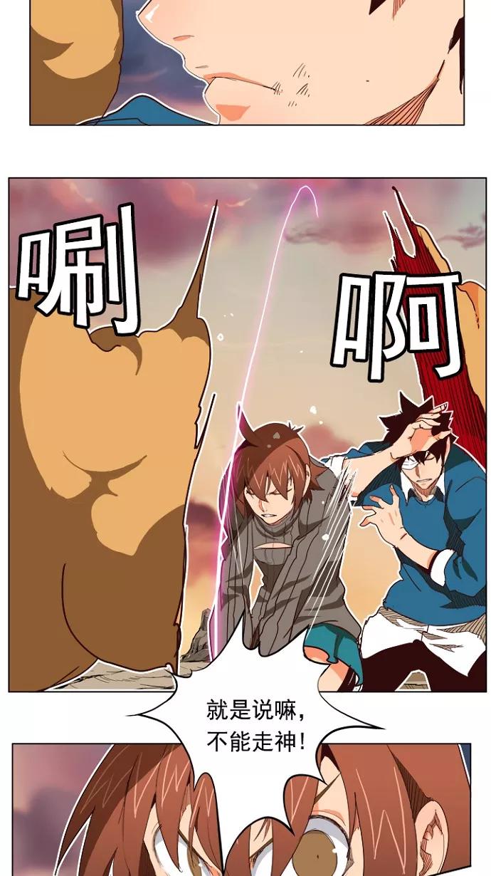 高校之神 - [第4部 世界联赛] 第197话 - 第41张图