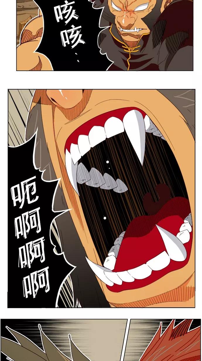 高校之神 - [第4部 世界联赛] 第197话 - 第26张图