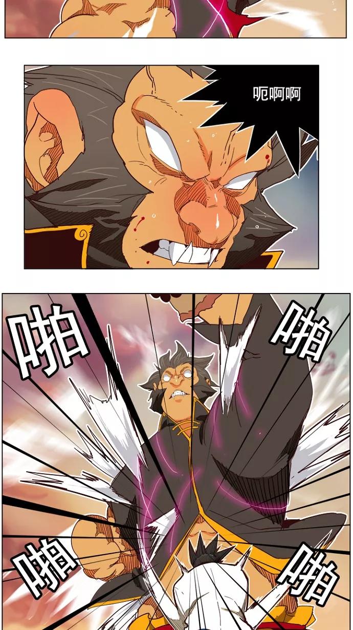 高校之神 - [第4部 世界联赛] 第197话 - 第9张图