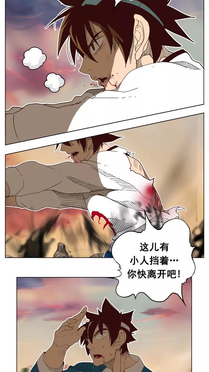 高校之神 - [第4部 世界联赛] 第197话 - 第50张图