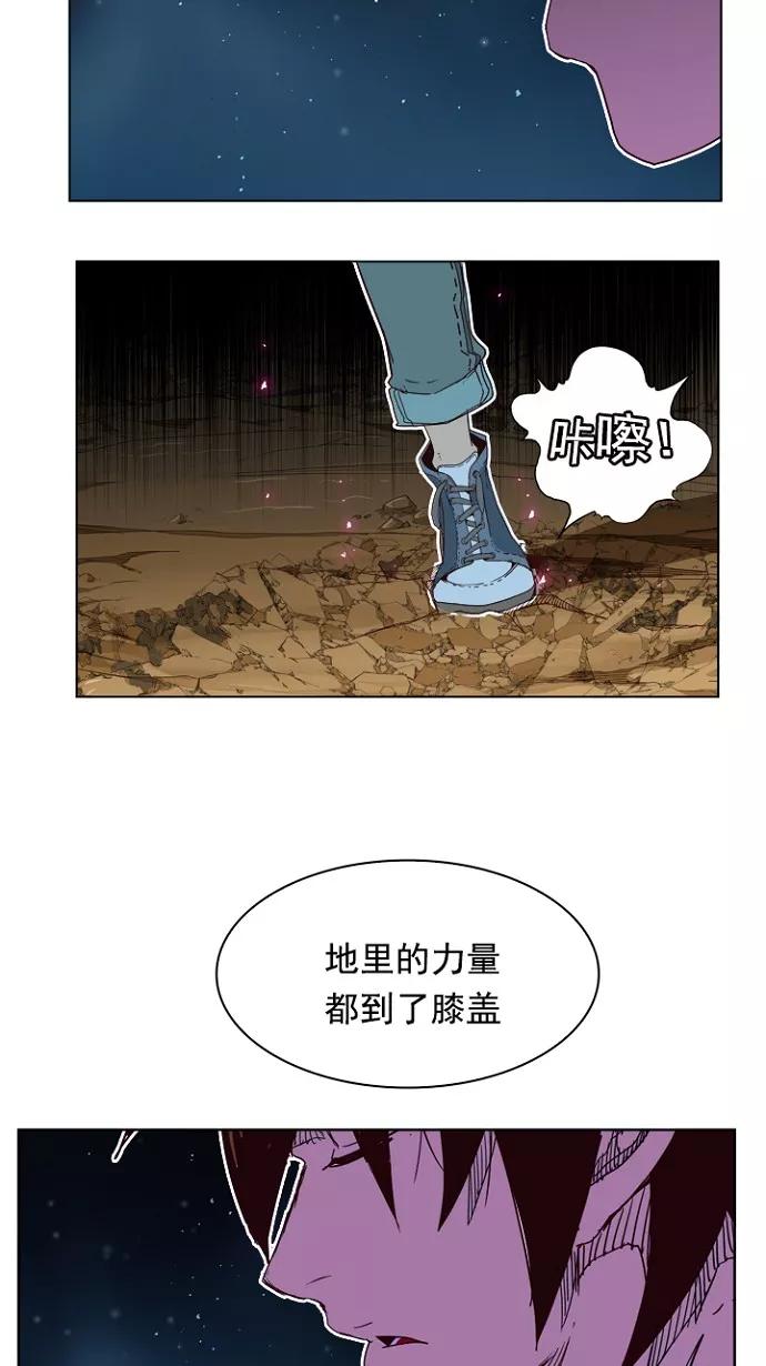 高校之神 - [第4部 世界联赛] 第197话 - 第62张图