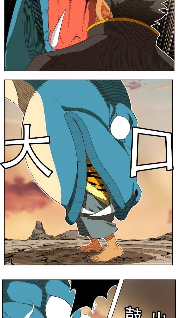 高校之神 - [第4部 世界联赛] 第197话 - 第29张图