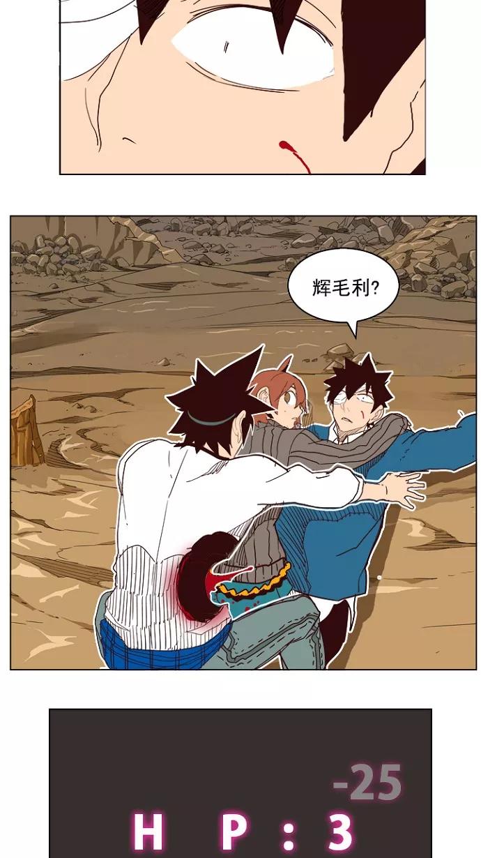 高校之神 - [第4部 世界联赛] 第197话 - 第45张图