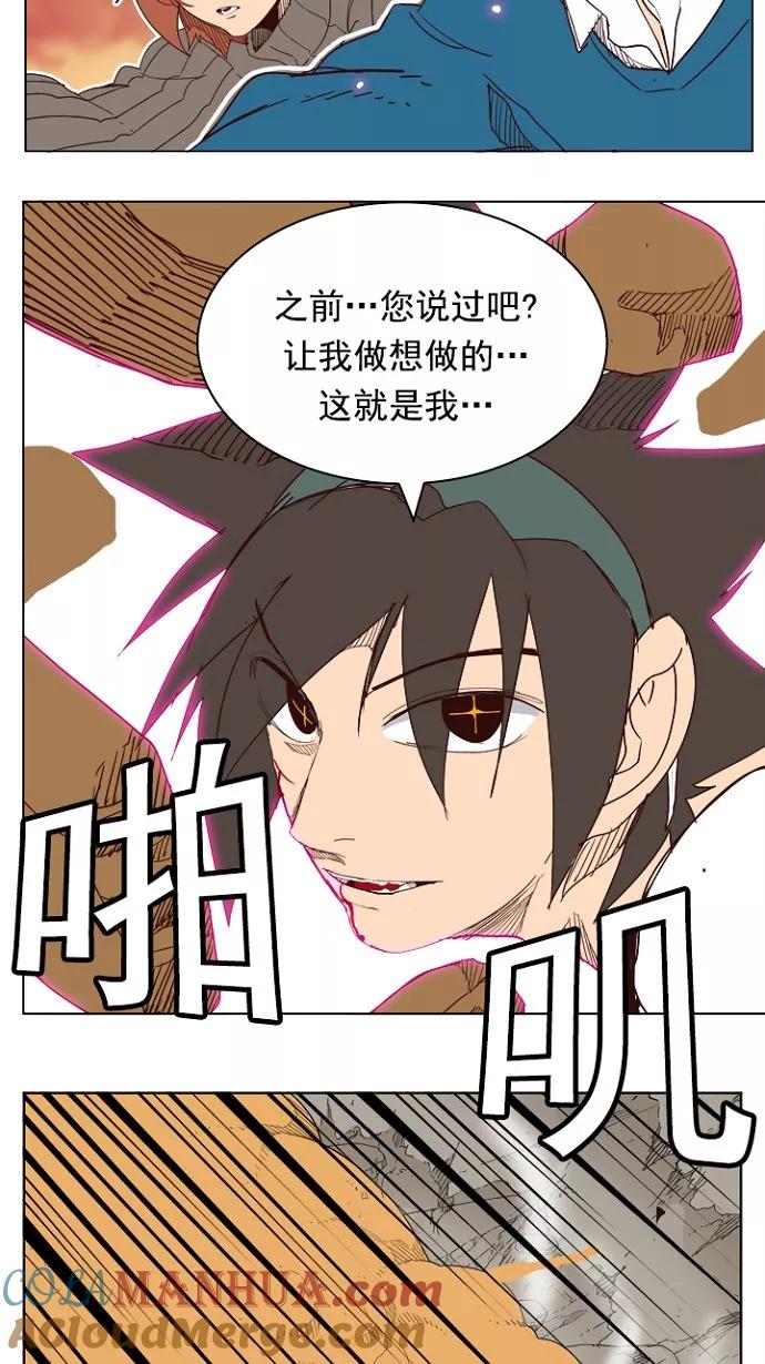 高校之神 - [第4部 世界联赛] 第197话 - 第58张图