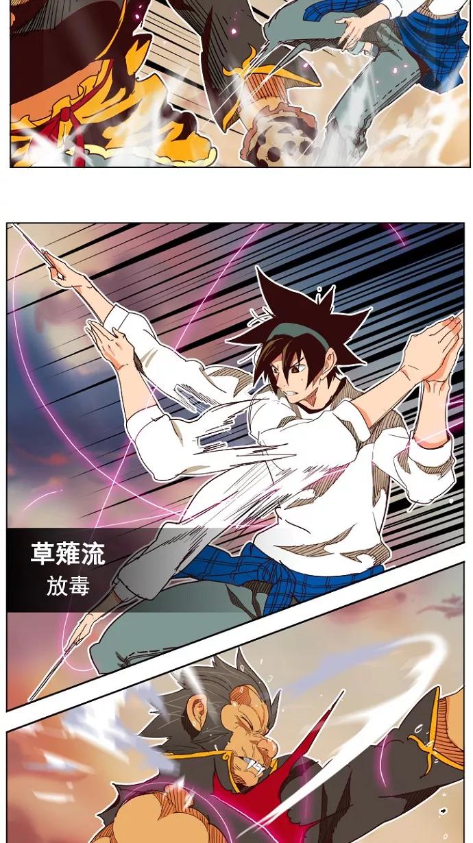 高校之神 - [第4部 世界联赛] 第197话 - 第8张图