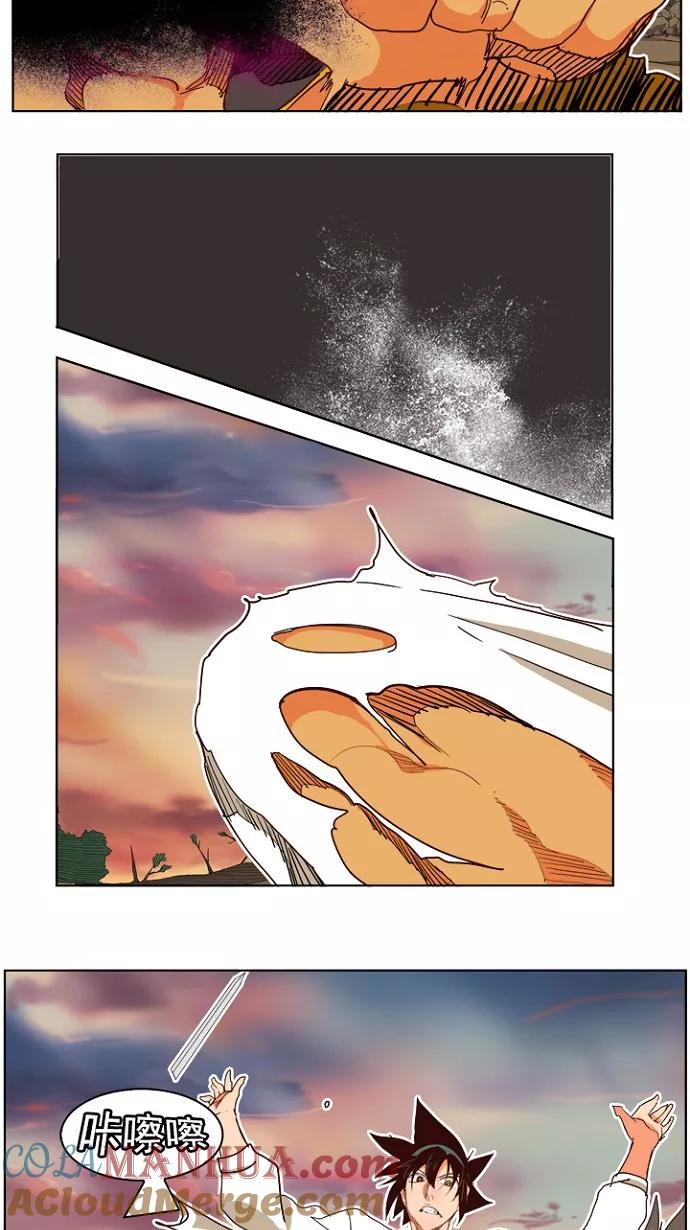 高校之神 - [第4部 世界联赛] 第197话 - 第16张图