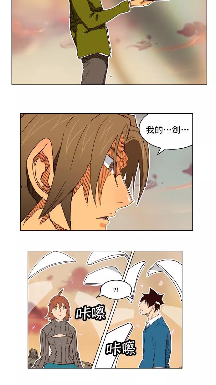 高校之神 - [第4部 世界联赛] 第197话 - 第5张图