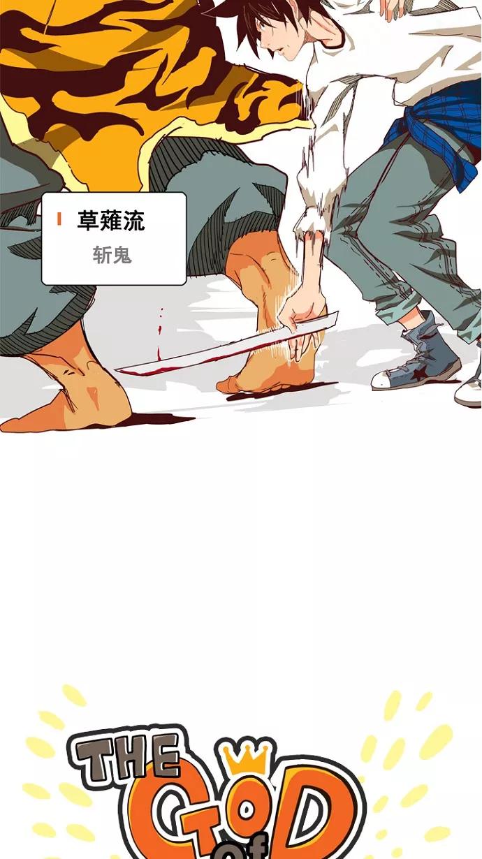 高校之神 - [第4部 世界联赛] 第197话 - 第3张图