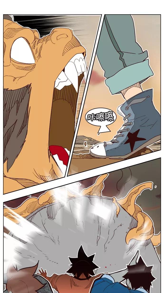 高校之神 - [第4部 世界联赛] 第197话 - 第48张图