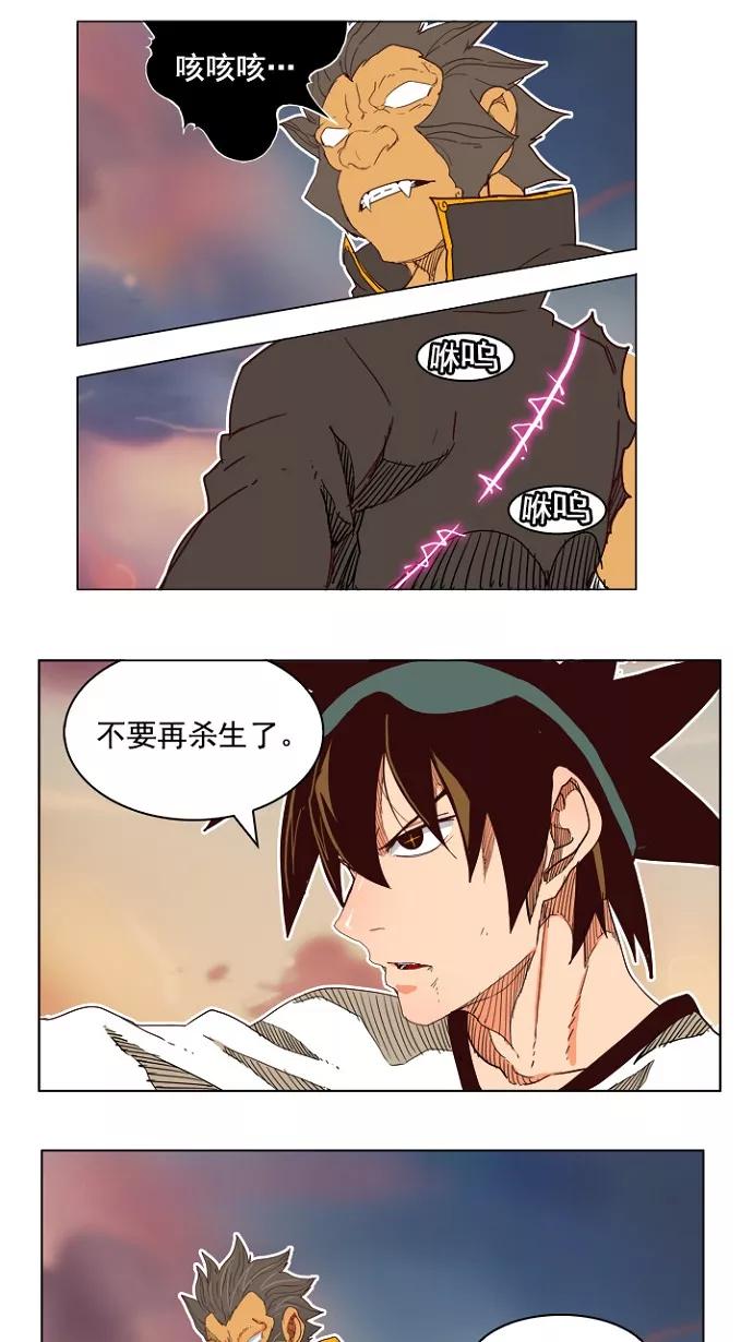 高校之神 - [第4部 世界联赛] 第197话 - 第6张图