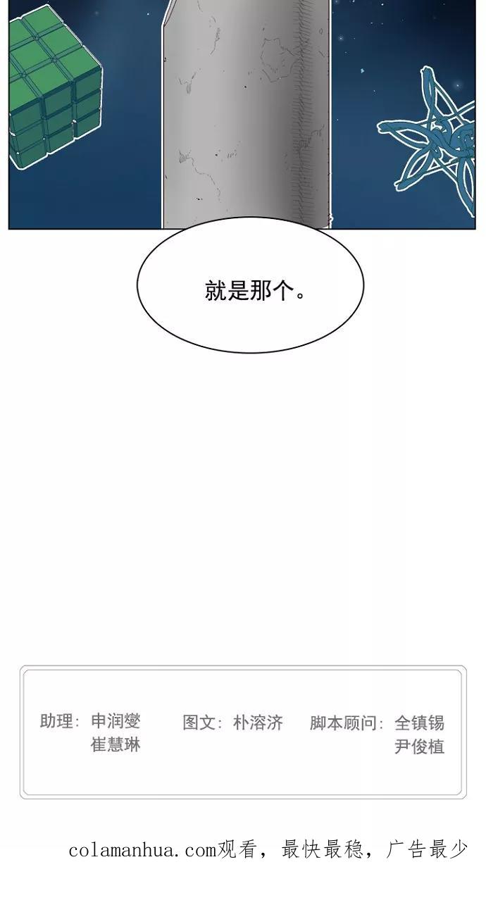 高校之神 - [第4部 世界联赛] 第197话 - 第72张图