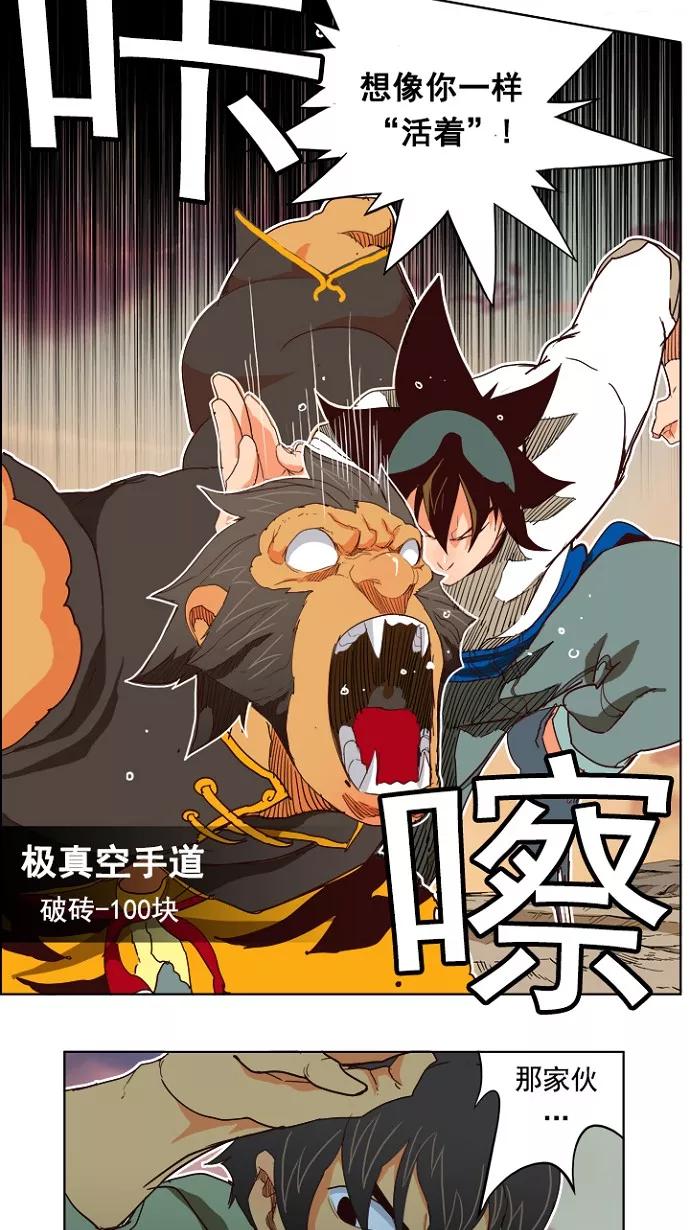 高校之神 - [第4部 世界联赛] 第197话 - 第21张图