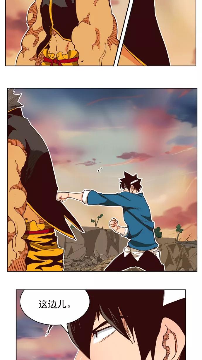 高校之神 - [第4部 世界联赛] 第197话 - 第39张图