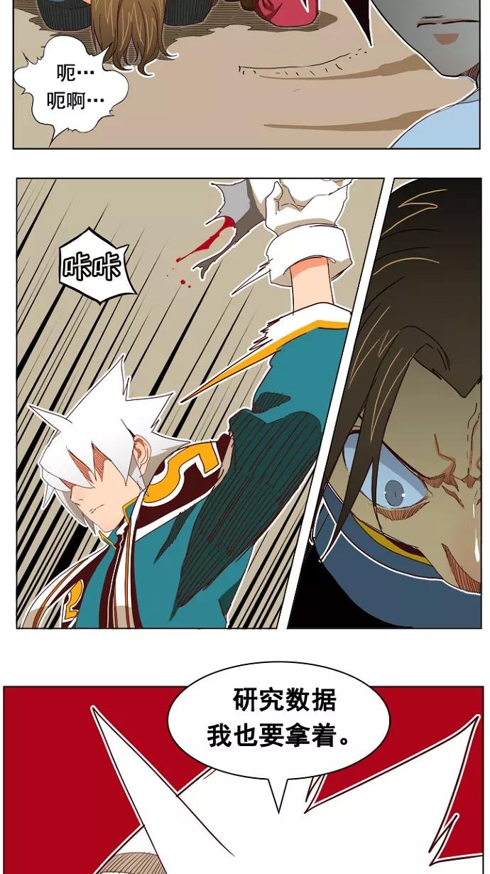 高校之神 - [第4部 世界联赛] 第198话 - 第23张图