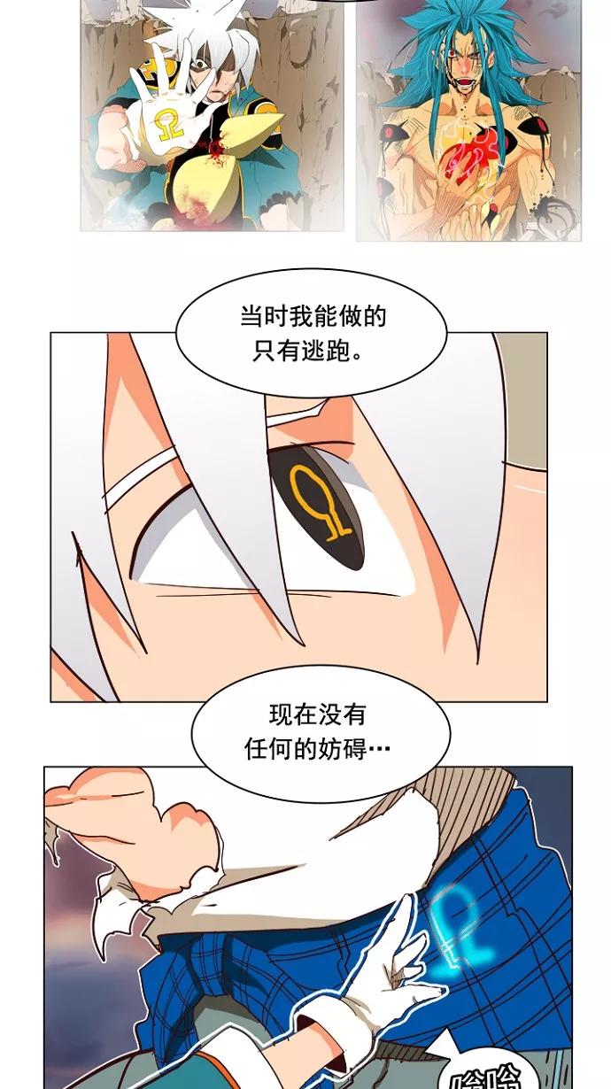 高校之神 - [第4部 世界联赛] 第198话 - 第36张图