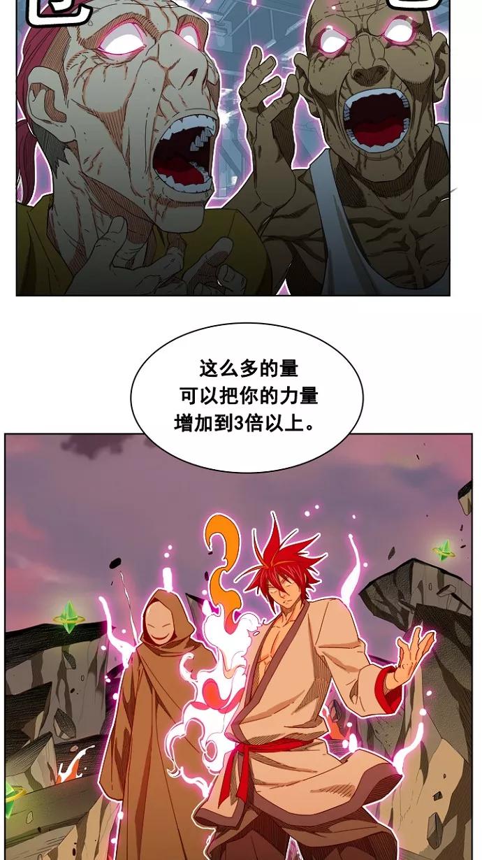 高校之神 - [第4部 世界联赛] 第198话 - 第63张图