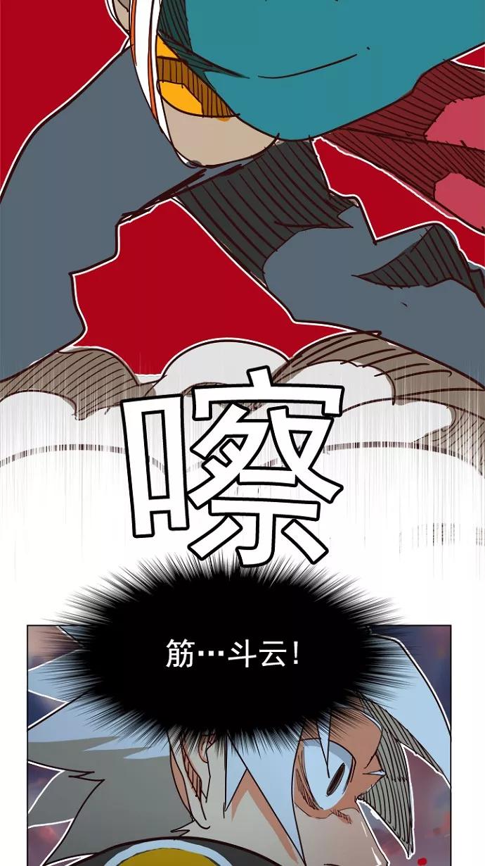 高校之神 - [第4部 世界联赛] 第198话 - 第51张图