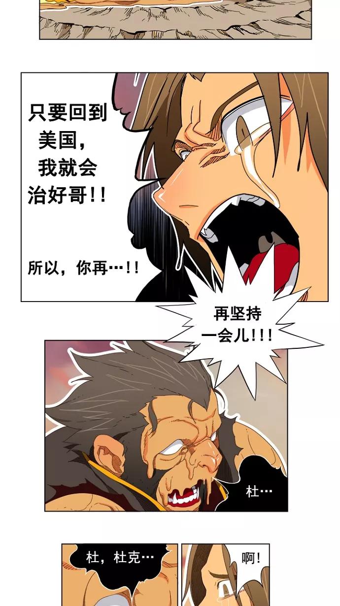 高校之神 - [第4部 世界联赛] 第198话 - 第14张图