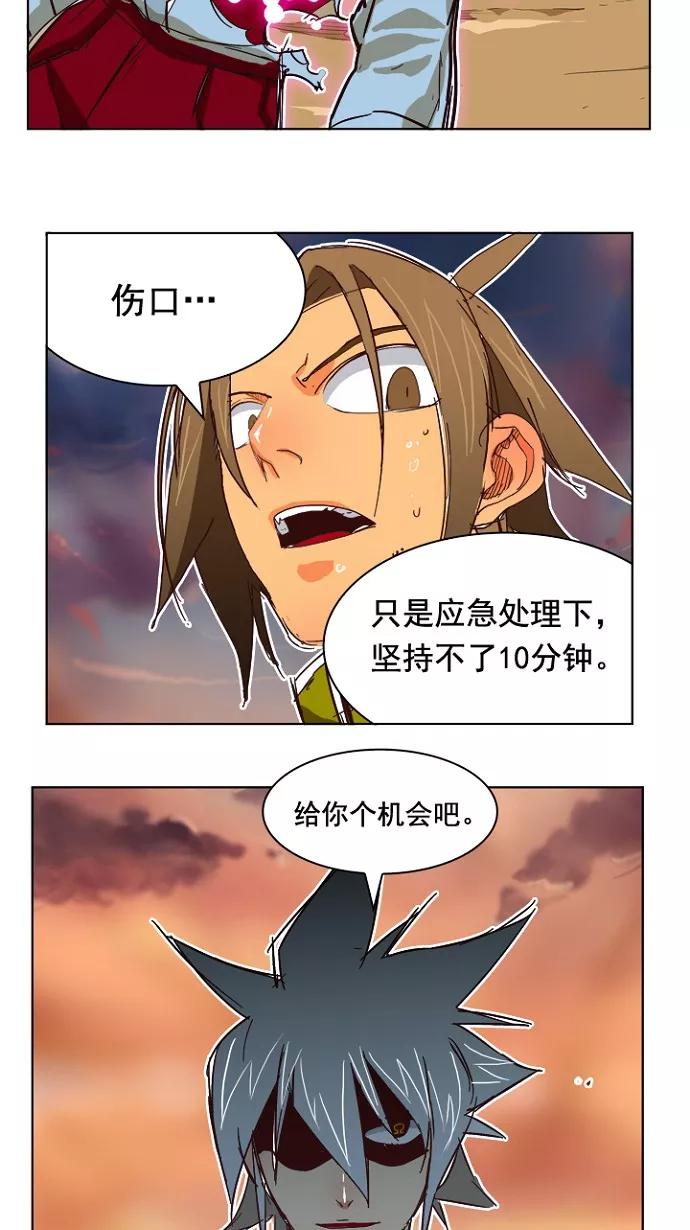 高校之神 - [第4部 世界联赛] 第198话 - 第72张图