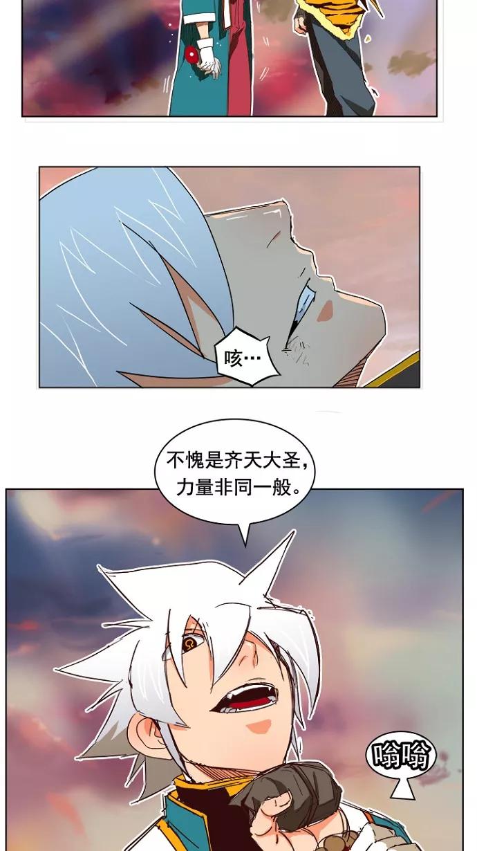 高校之神 - [第4部 世界联赛] 第198话 - 第59张图