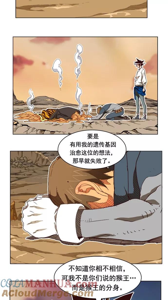 高校之神 - [第4部 世界联赛] 第198话 - 第16张图