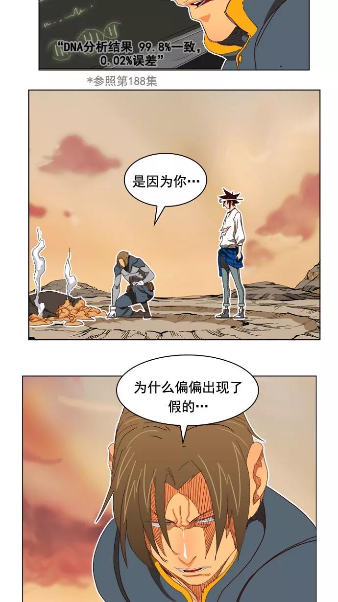 高校之神 - [第4部 世界联赛] 第198话 - 第18张图