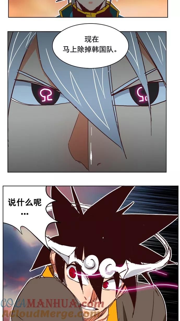 高校之神 - [第4部 世界联赛] 第198话 - 第73张图