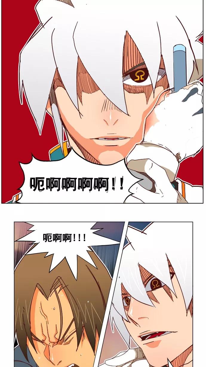 高校之神 - [第4部 世界联赛] 第198话 - 第24张图