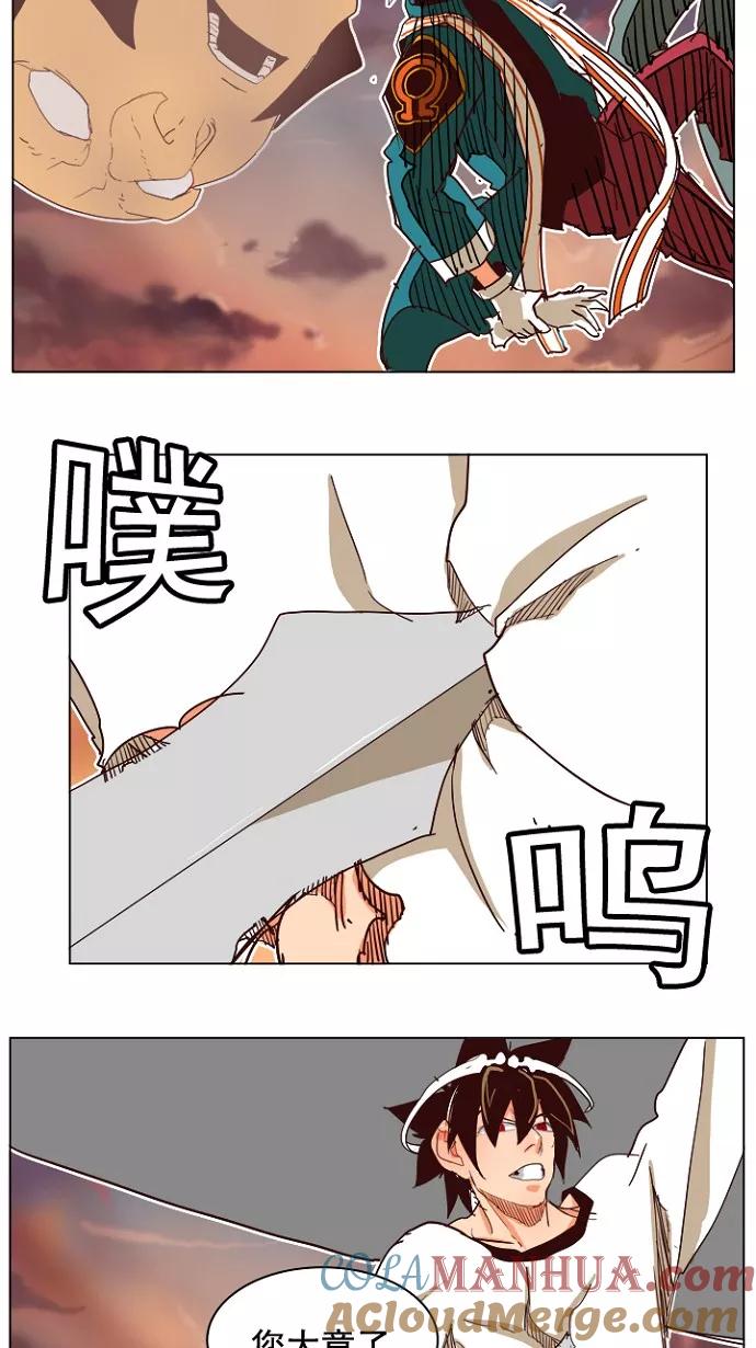 高校之神 - [第4部 世界联赛] 第198话 - 第46张图