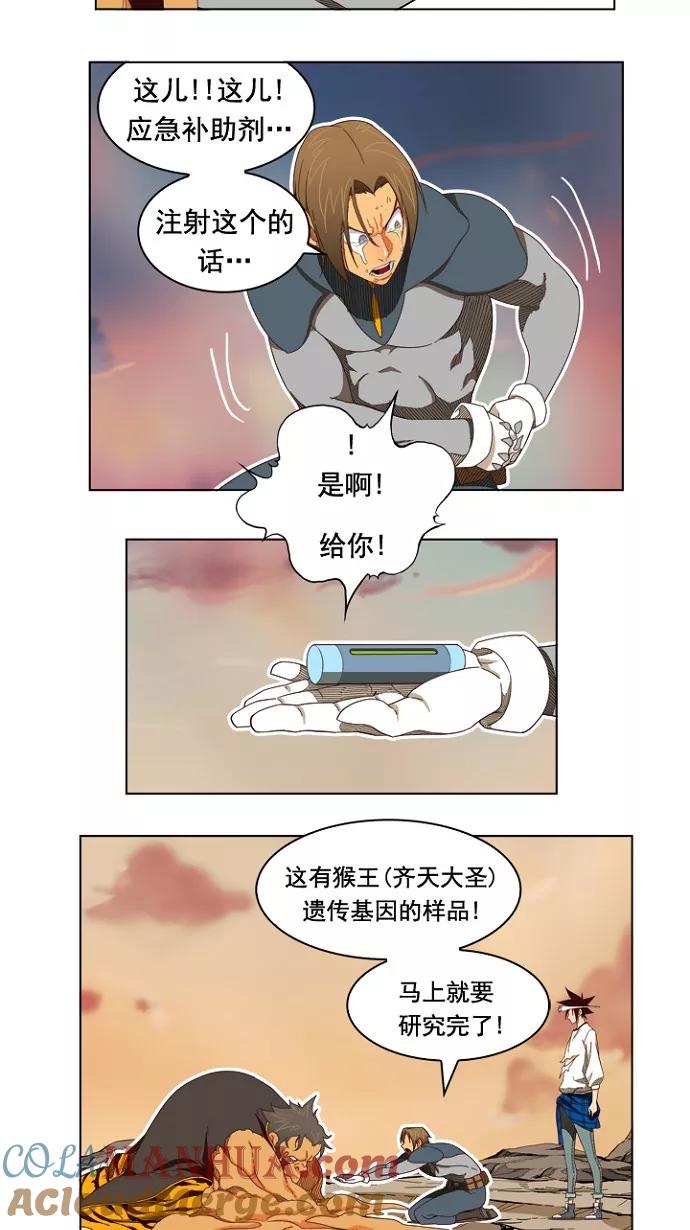 高校之神 - [第4部 世界联赛] 第198话 - 第13张图