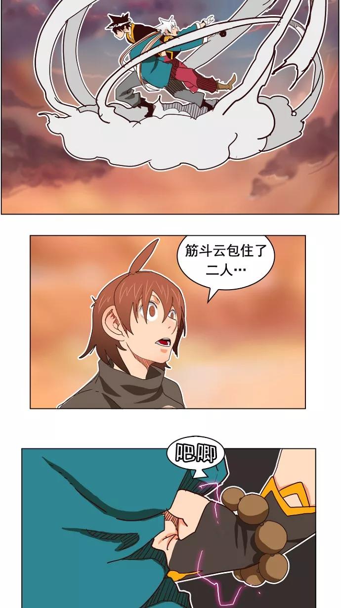 高校之神 - [第4部 世界联赛] 第198话 - 第53张图