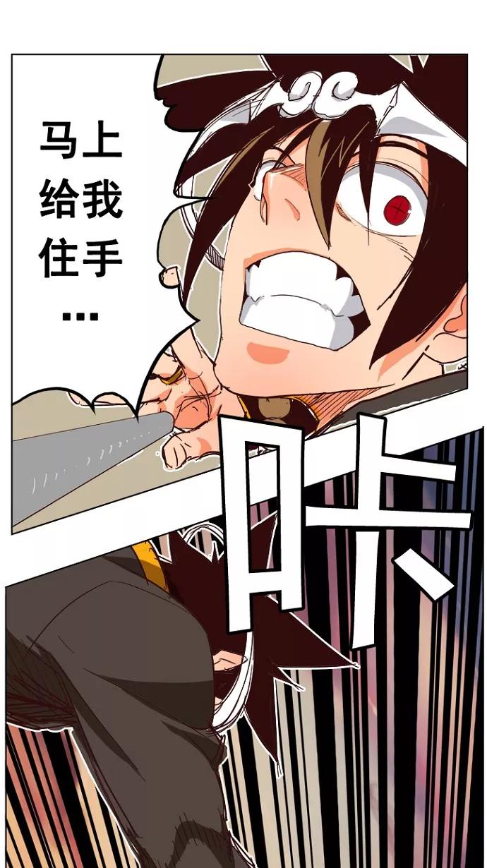 高校之神 - [第4部 世界联赛] 第198话 - 第68张图