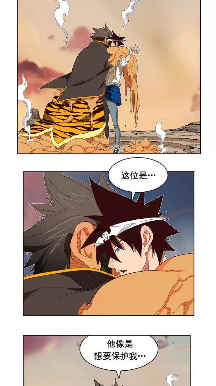 高校之神 - [第4部 世界联赛] 第198话 - 第8张图