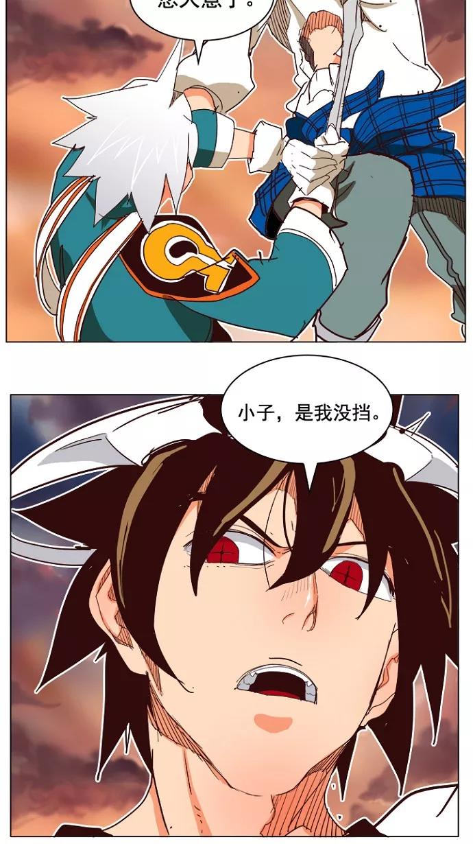 高校之神 - [第4部 世界联赛] 第198话 - 第47张图