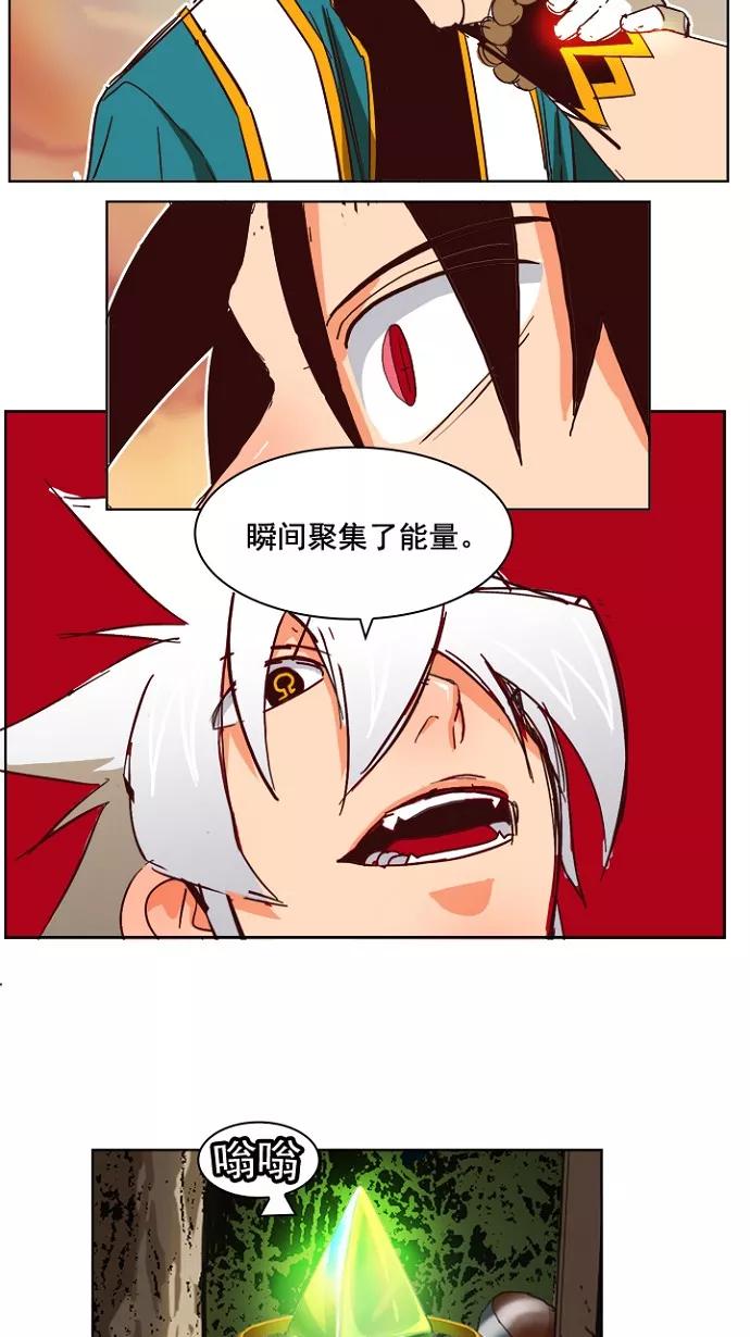 高校之神 - [第4部 世界联赛] 第198话 - 第60张图