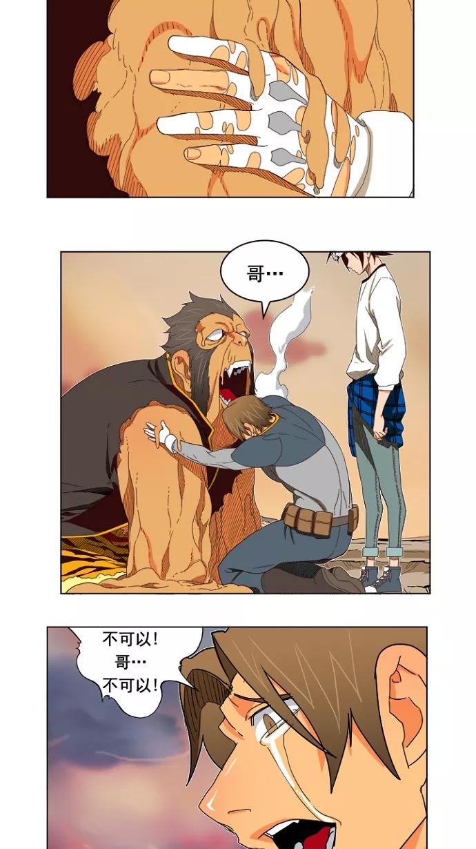 高校之神 - [第4部 世界联赛] 第198话 - 第11张图