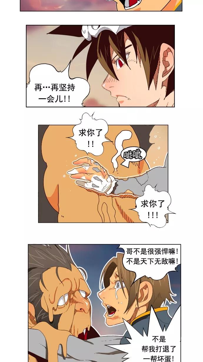 高校之神 - [第4部 世界联赛] 第198话 - 第12张图