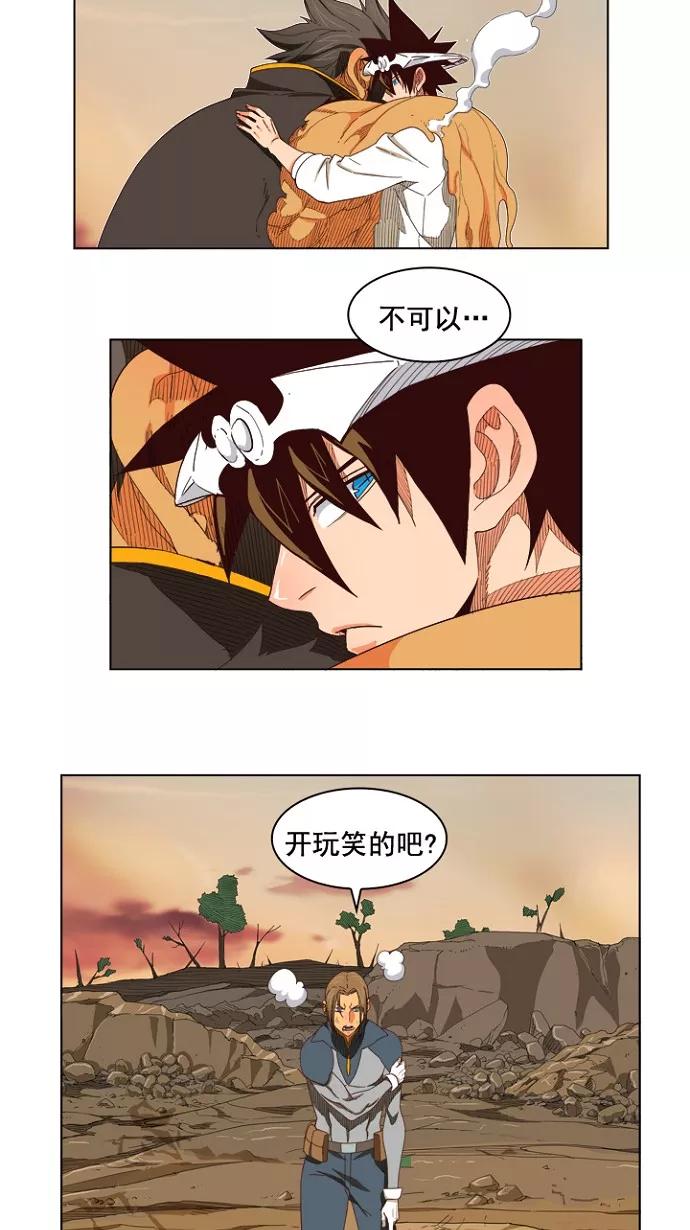 高校之神 - [第4部 世界联赛] 第198话 - 第9张图