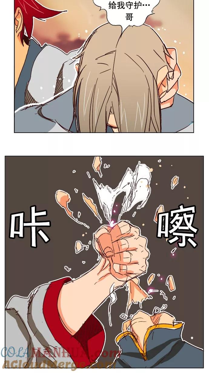 高校之神 - [第4部 世界联赛] 第198话 - 第76张图