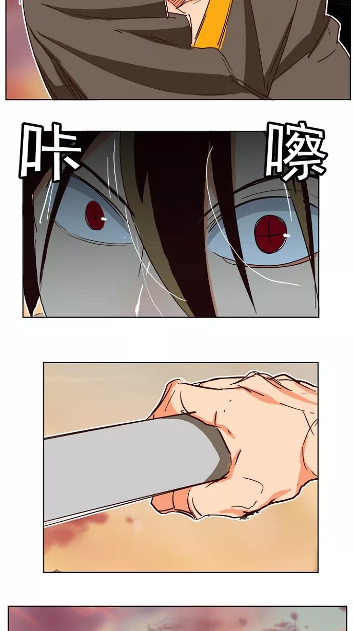 高校之神 - [第4部 世界联赛] 第198话 - 第74张图