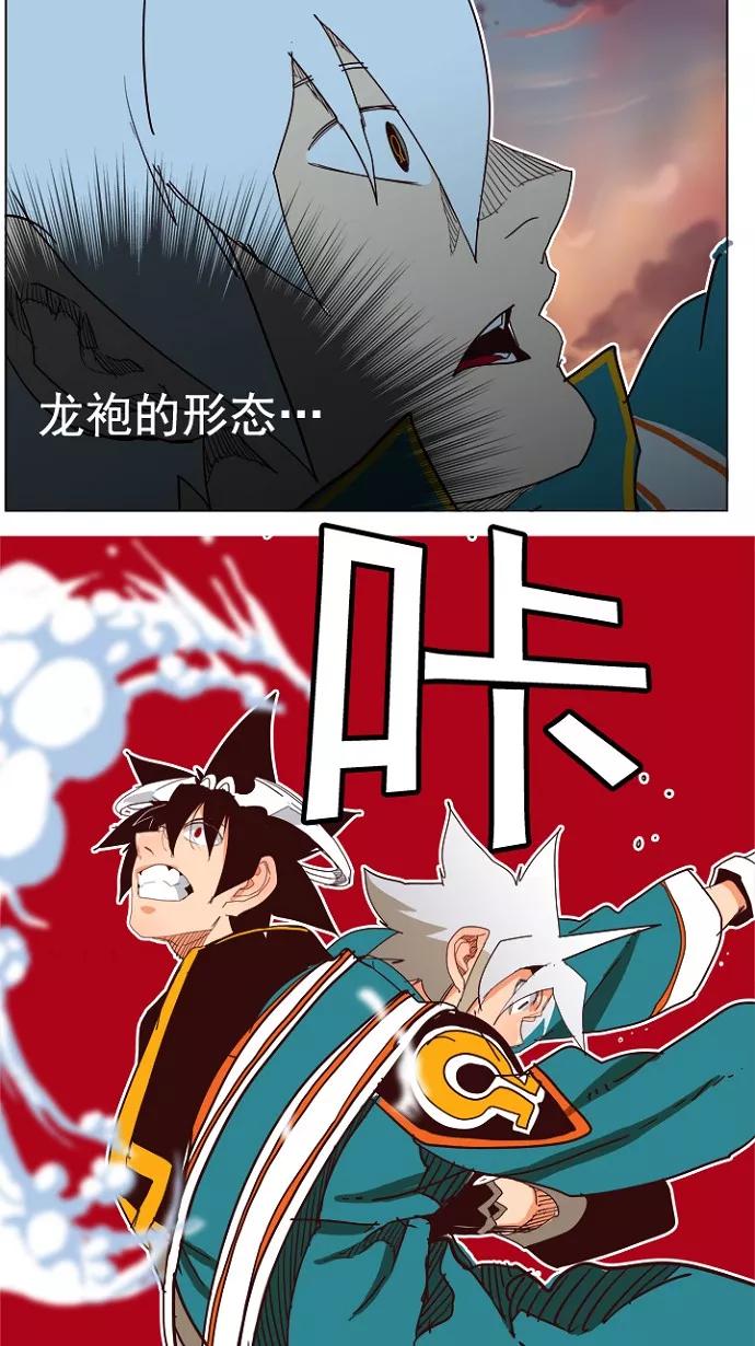 高校之神 - [第4部 世界联赛] 第198话 - 第50张图