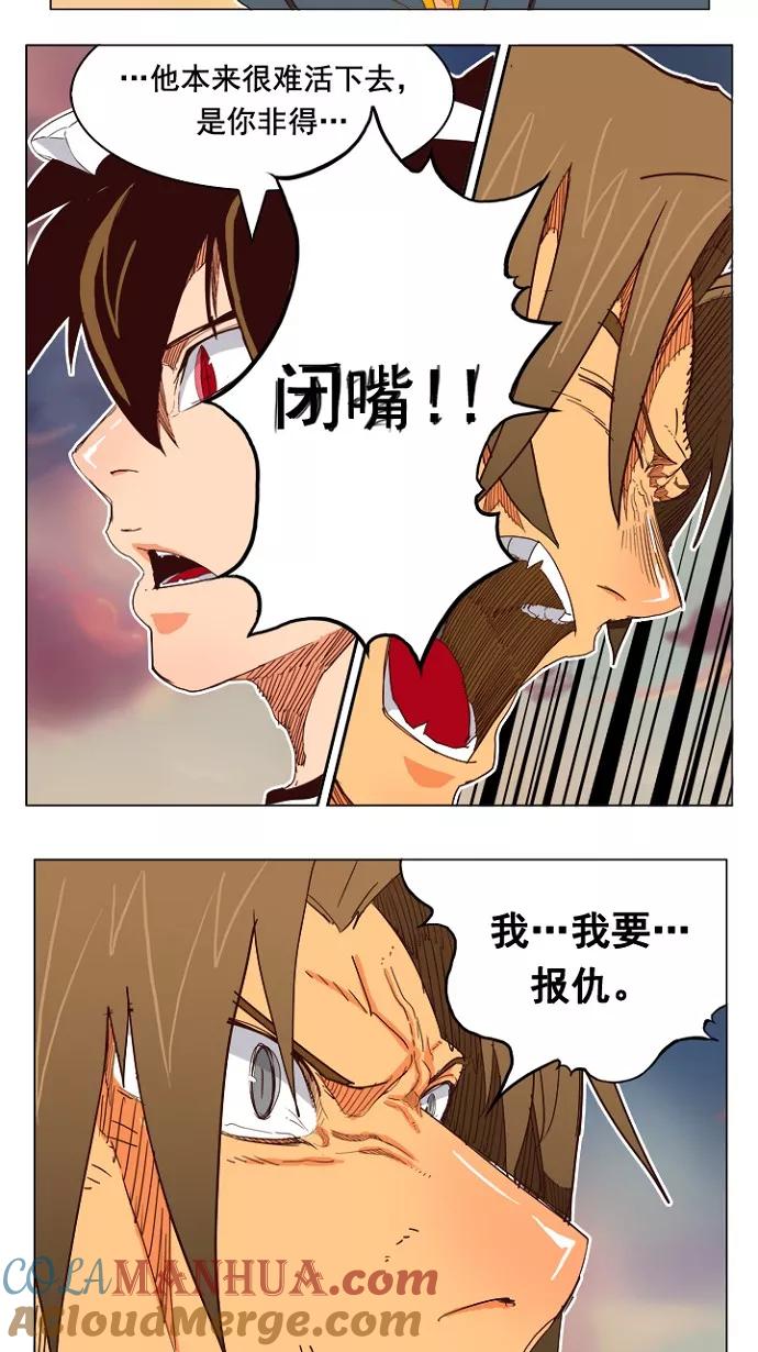 高校之神 - [第4部 世界联赛] 第198话 - 第19张图