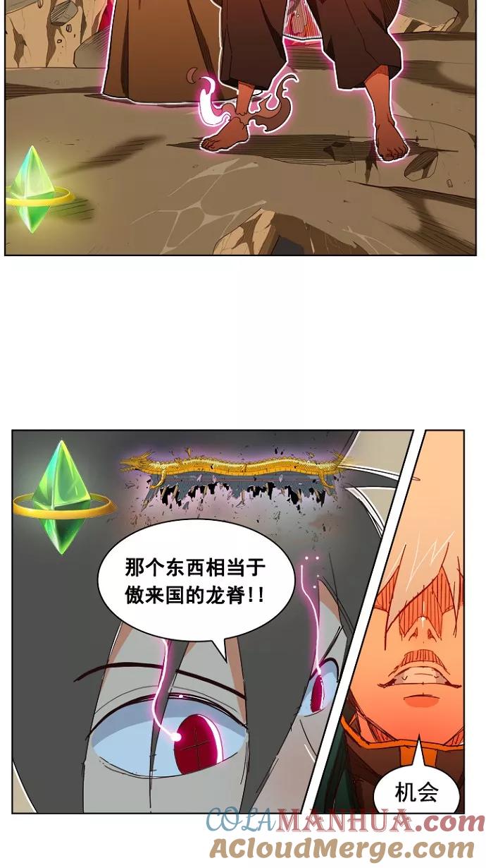 高校之神 - [第4部 世界联赛] 第198话 - 第64张图